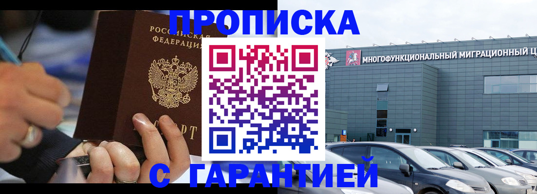 прописка для школы в Усть-Катаве