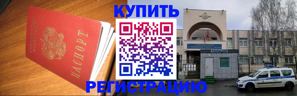 временная регистрация в квартире в Усть-Катаве